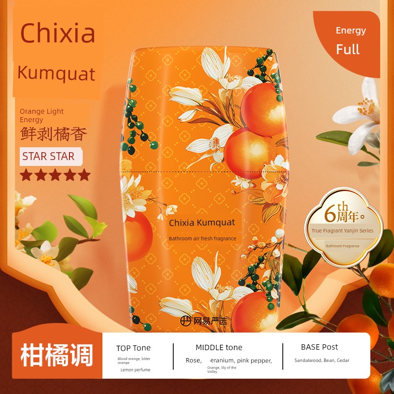 NetEase Yeation Air Freshing Agent Indoor Toilet Odor Removal Handy Gadget Lasting For Home Fragrance Aromatherapy
