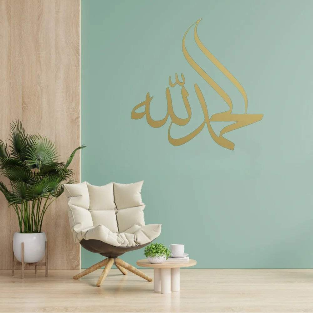 1PC Metal Wall Art 'Alhamdulillah' Islamic Decoration Arabic Decorative Sign, Muslim Home Wall Hanger, Gift for Muslims