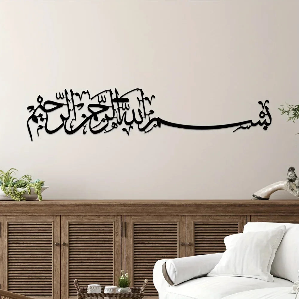 Islamic Mural Metal Wall Art: Metal Hanging Wall Ornaments, Arabic and Islamic Art Decoration, Perfect for Islamic Gifts