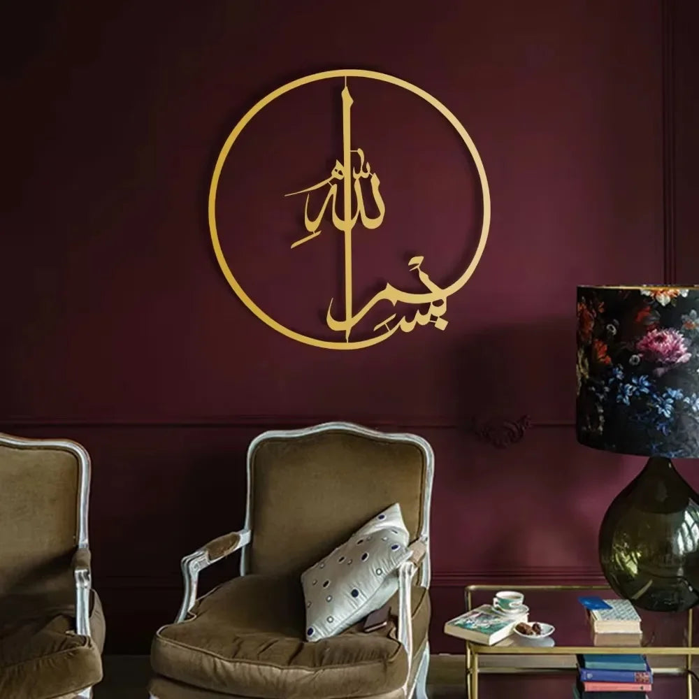 Islamic Metal Wall Art with Arabic Calligraphy: 1 PC Ideal for Ramadan & Eid Home Decor