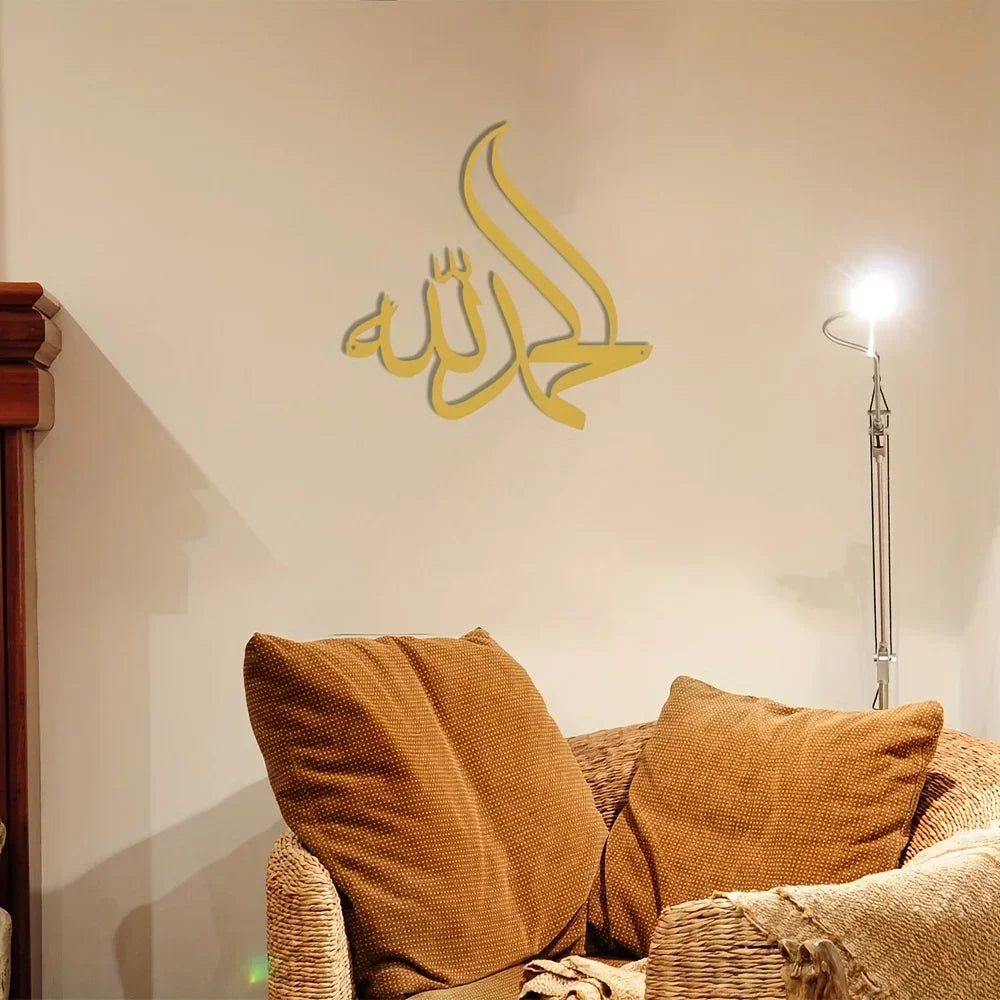 Metal Alhamdulillah Islamic Metal Wall Art, Arabic Wall Decor, Ramadhan Feast Decoration,Islamic Decoration,Gift For Muslims Art