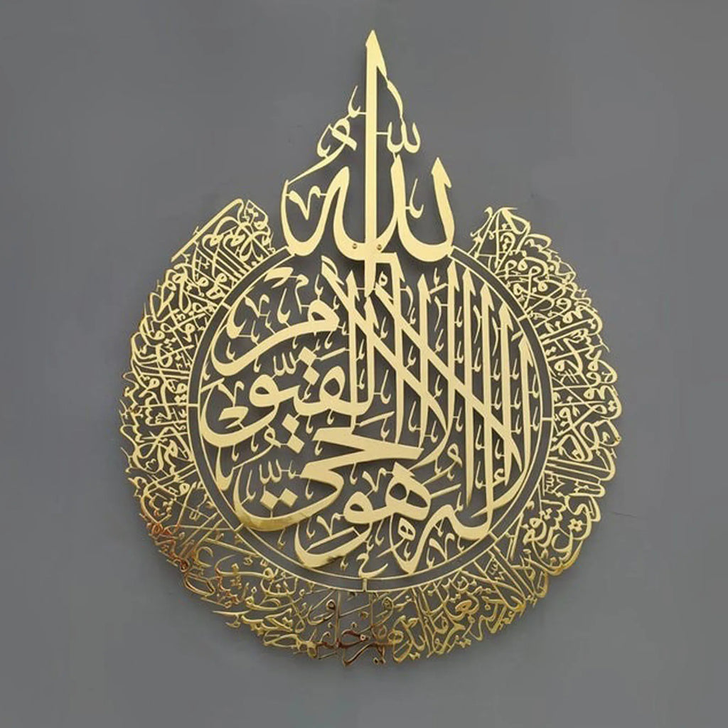 Ayatul Kursi Art mural islamique Décoration murale islamique pour la maison Décor islamique Calligraphie islamique Décoration du Ramadan Autocollants muraux de l'Aïd