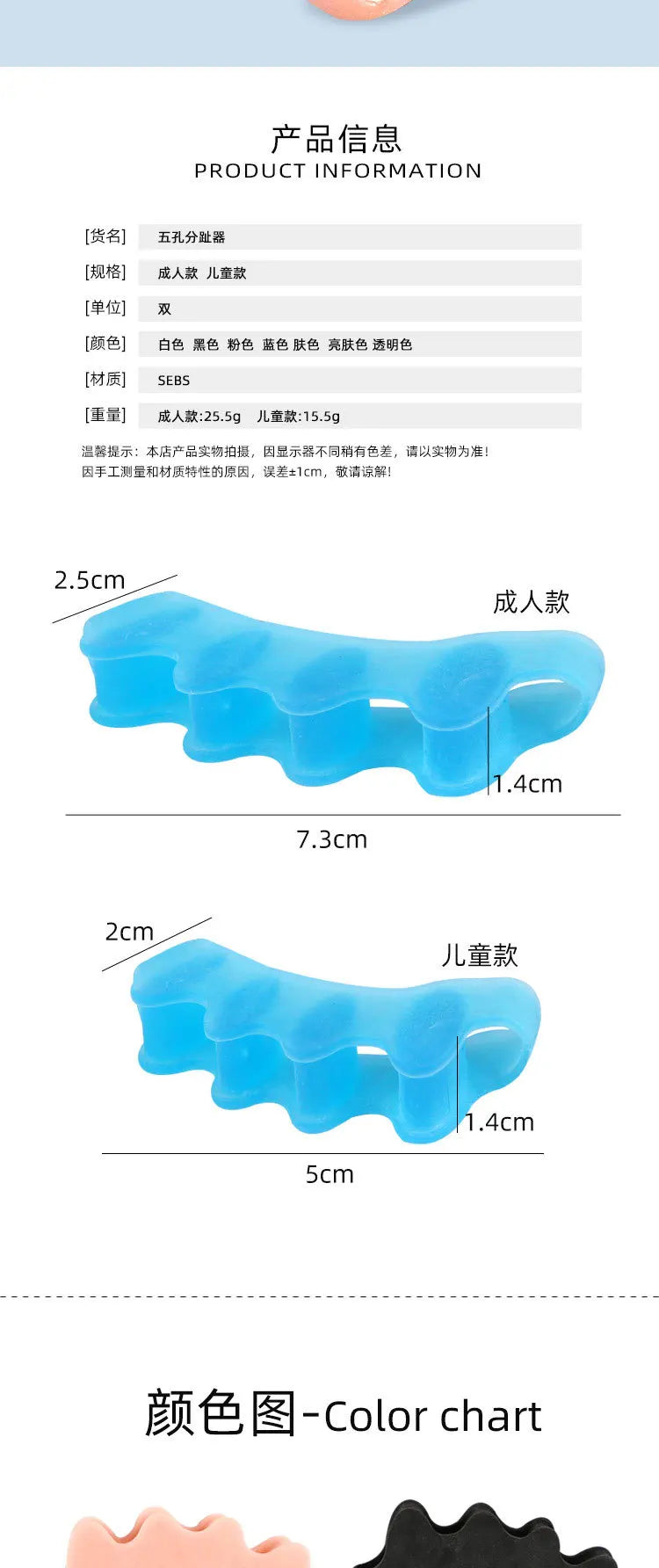1 Pair Silicone Toe Separator Bunion Corrector Hammer Toe Corrector Soft Silicone Material for Toe Separation Foot Care Tool