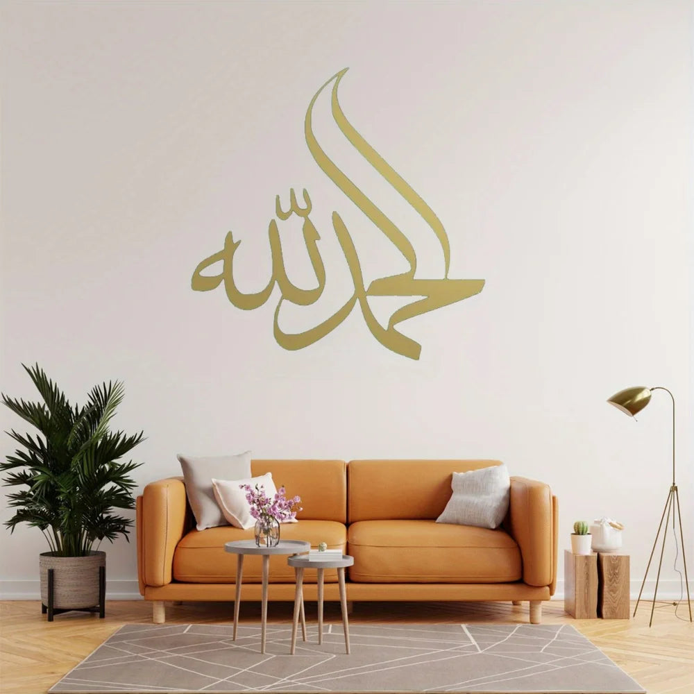1PC Metal Wall Art 'Alhamdulillah' Islamic Decoration Arabic Decorative Sign, Muslim Home Wall Hanger, Gift for Muslims