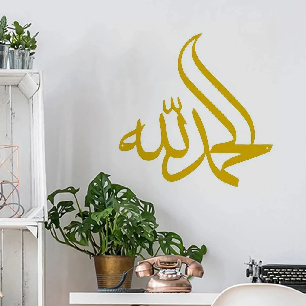 Metal Alhamdulillah Islamic Metal Wall Art, Arabic Wall Decor, Ramadhan Feast Decoration,Islamic Decoration,Gift For Muslims Art