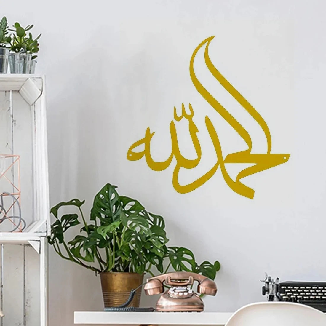 Metal Alhamdulillah Islamic Metal Wall Art, Arabic Wall Decor, Ramadhan Feast Decoration,Islamic Decoration,Gift For Muslims Art