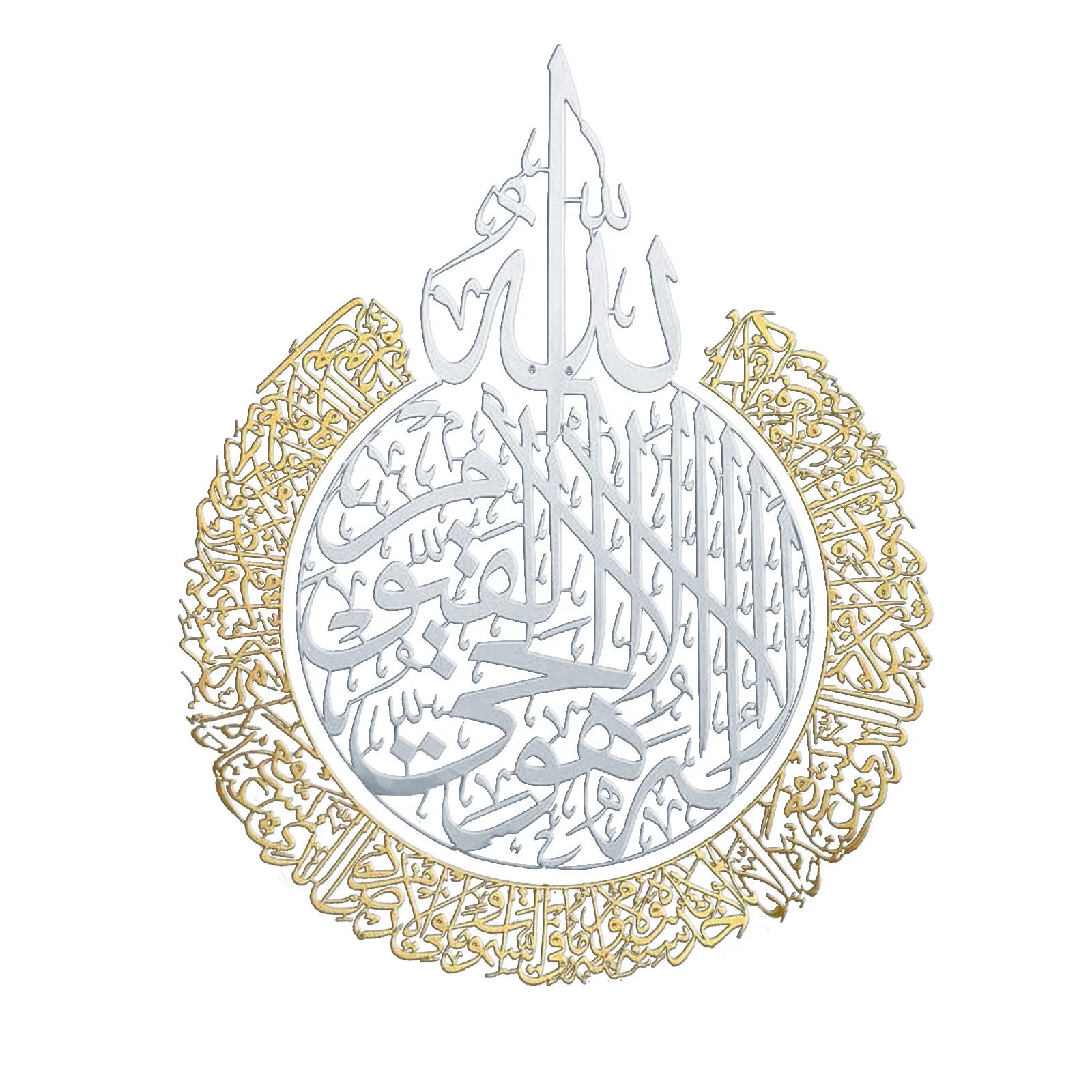 Décoration murale islamique Ayatul Kursi, cadre acrylique, calligraphie arabe, cadeau pour le Ramadan, décoration d'intérieur pour mariage musulman, papier peint