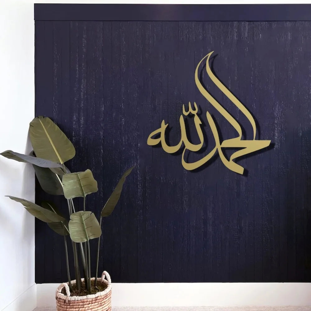 1PC Metal Wall Art 'Alhamdulillah' Islamic Decoration Arabic Decorative Sign, Muslim Home Wall Hanger, Gift for Muslims