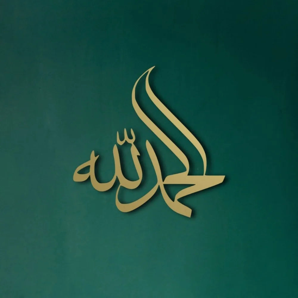1PC Metal Wall Art 'Alhamdulillah' Islamic Decoration Arabic Decorative Sign, Muslim Home Wall Hanger, Gift for Muslims