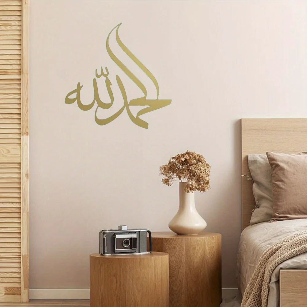 1PC Metal Wall Art 'Alhamdulillah' Islamic Decoration Arabic Decorative Sign, Muslim Home Wall Hanger, Gift for Muslims