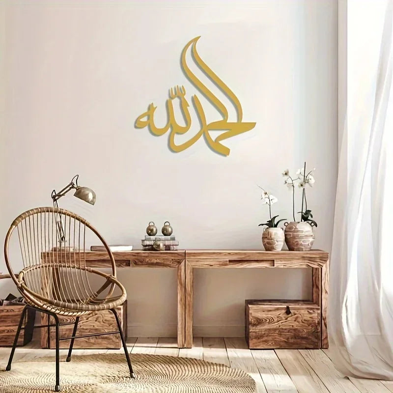 Metal Alhamdulillah Islamic Metal Wall Art, Arabic Wall Decor, Ramadhan Feast Decoration,Islamic Decoration,Gift For Muslims Art
