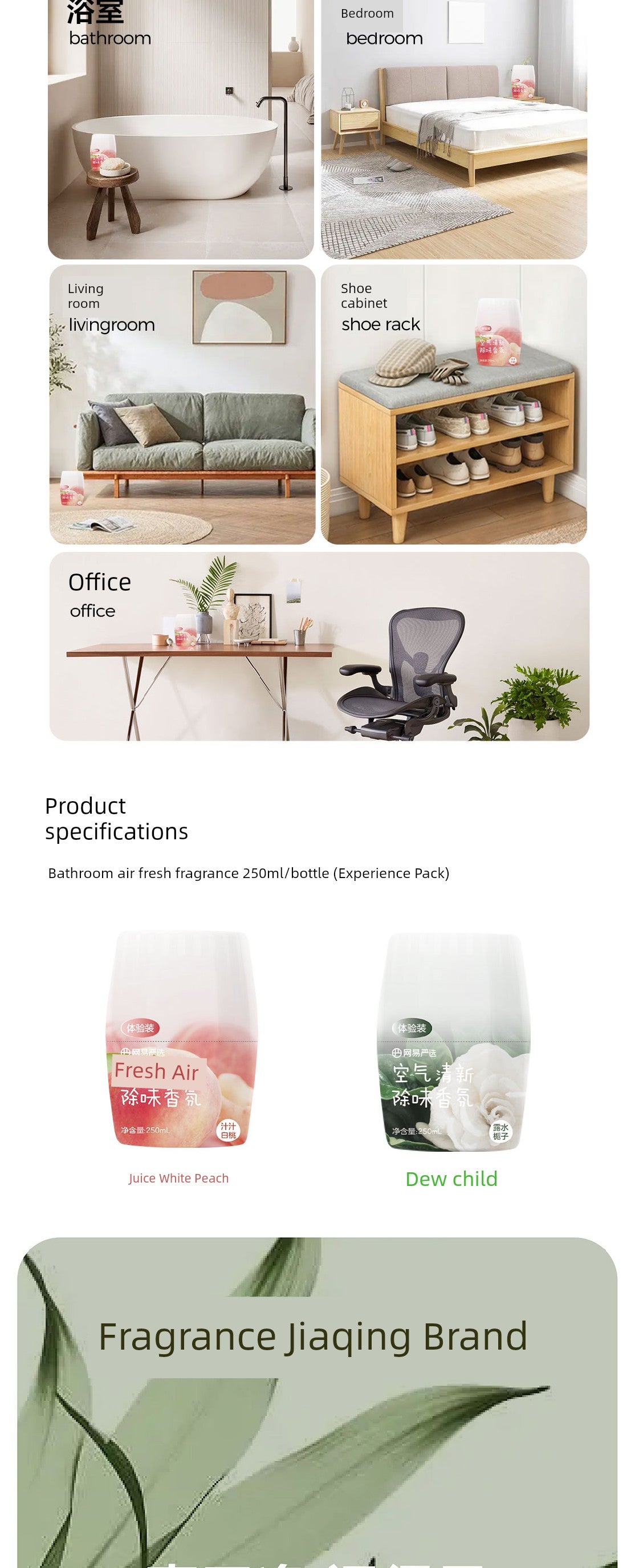 NetEase Yeation 2 Bottles Freshing Agent Indoor Air