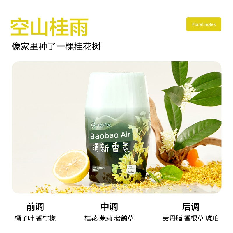 NetEase Yeation Bathroom Fragrance Handy Gadget Air Freshing Agent
