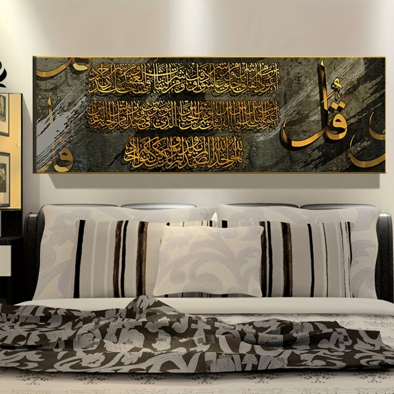 1pc Golden Islamic Script Canvas Painting Art for Home and Office Decor - Industrial Style Wall Art with HD Quality and No Frame