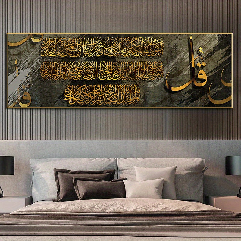 1pc Golden Islamic Script Canvas Painting Art for Home and Office Decor - Industrial Style Wall Art with HD Quality and No Frame