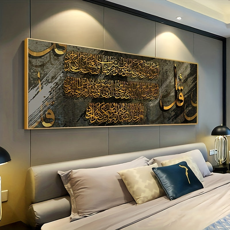 1pc Golden Islamic Script Canvas Painting Art for Home and Office Decor - Industrial Style Wall Art with HD Quality and No Frame