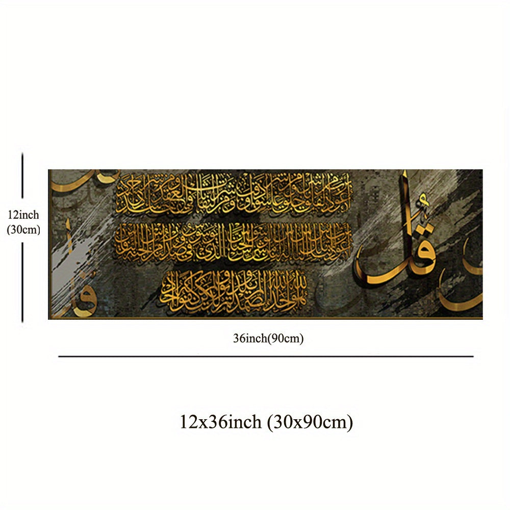 1pc Golden Islamic Script Canvas Painting Art for Home and Office Decor - Industrial Style Wall Art with HD Quality and No Frame